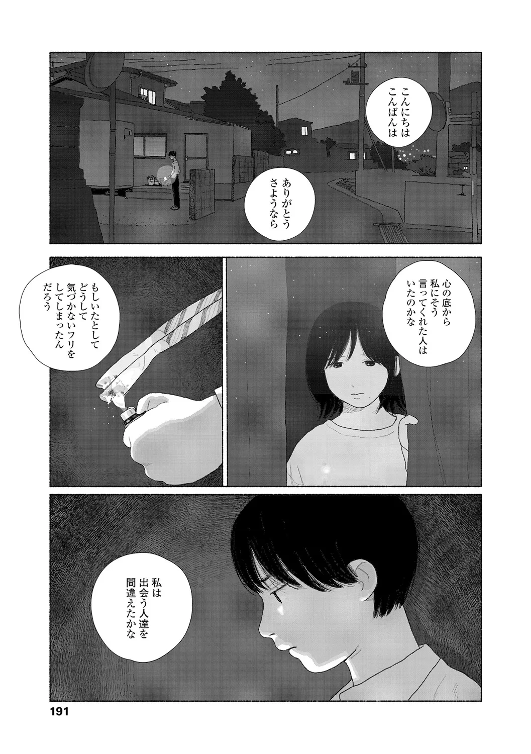 หน้า 193