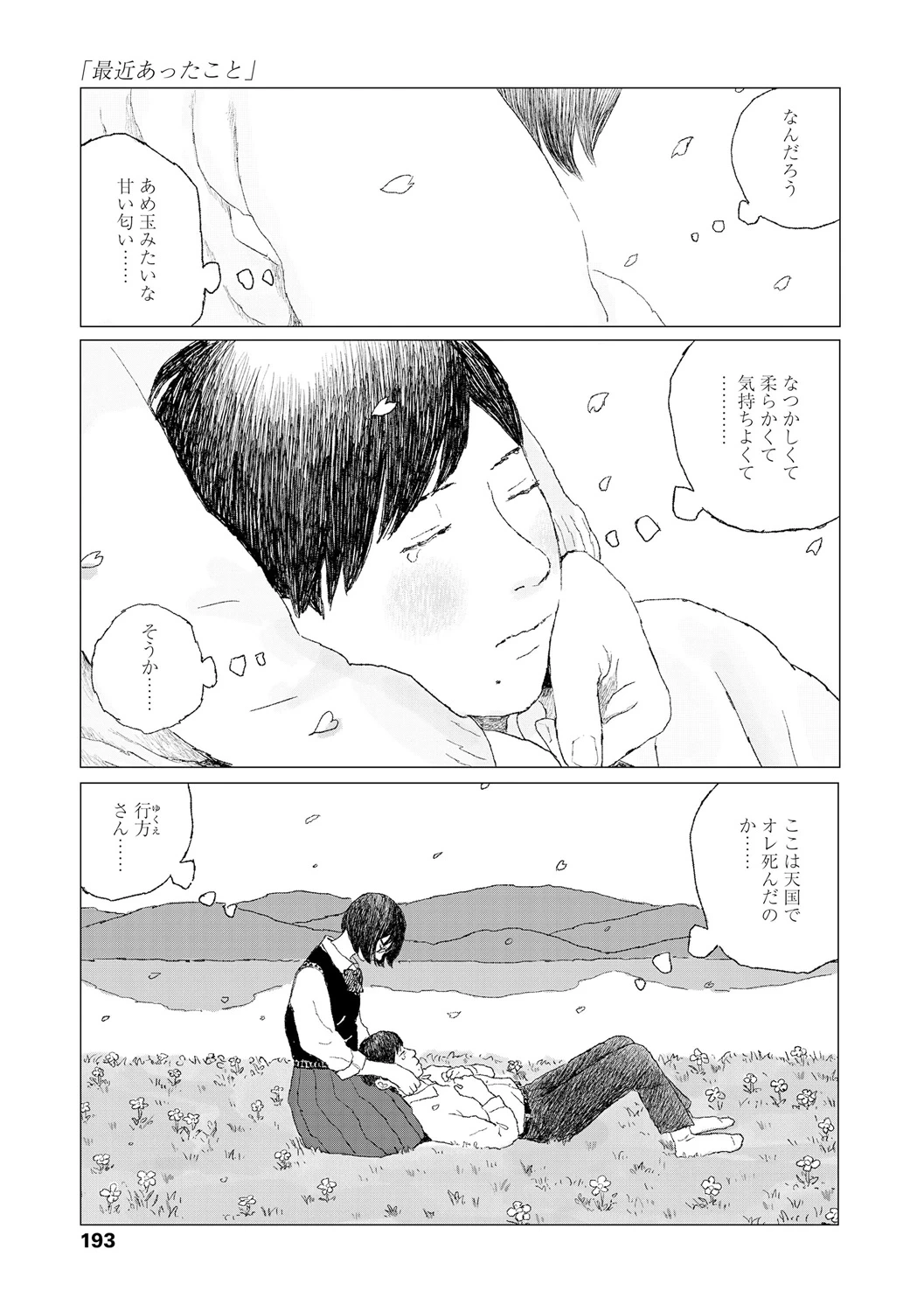 หน้า 195