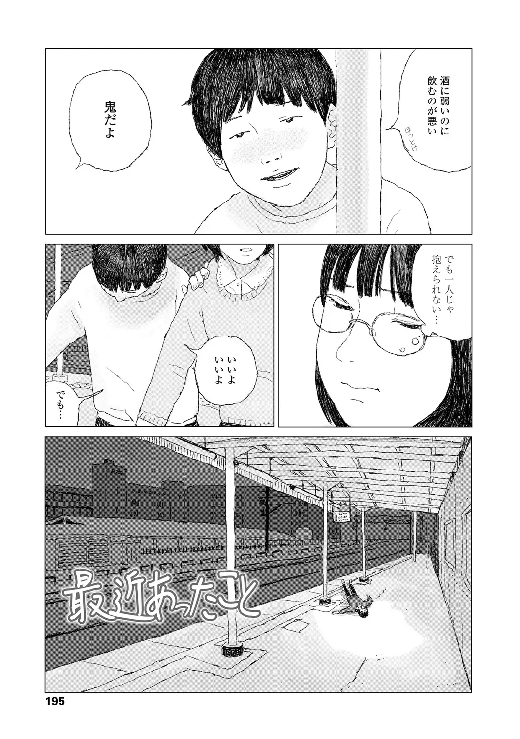 หน้า 197