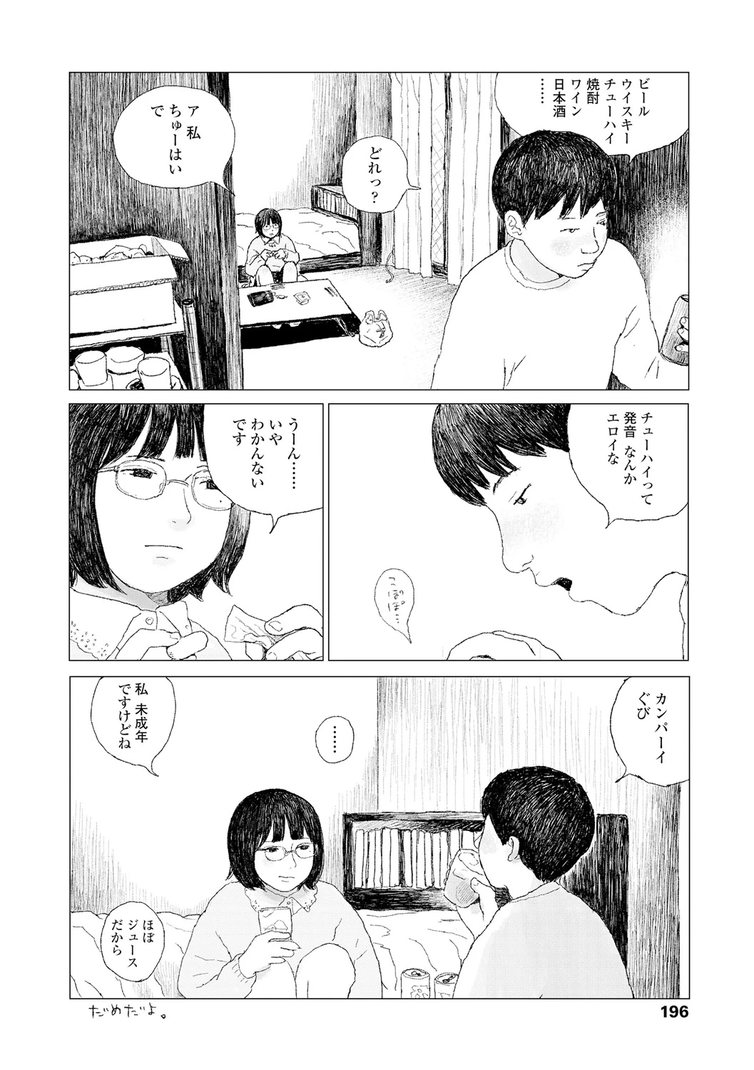 หน้า 198