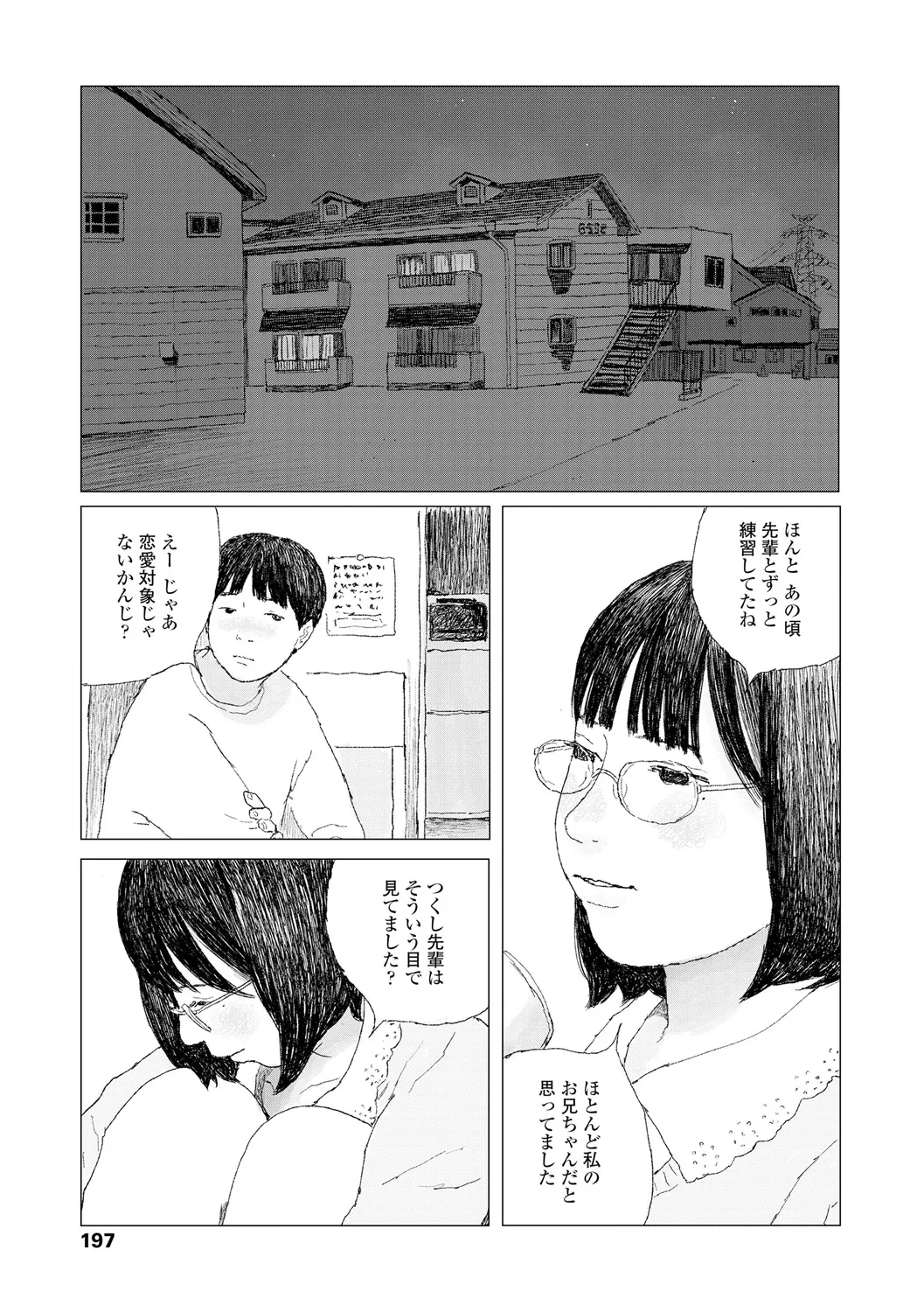 หน้า 199