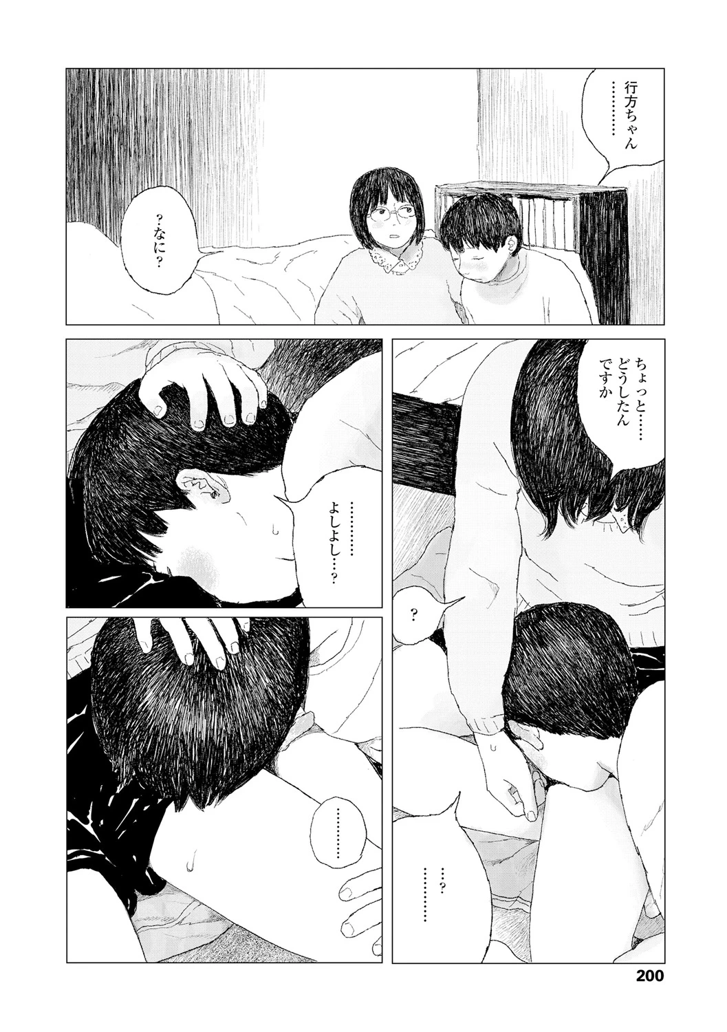 หน้า 202