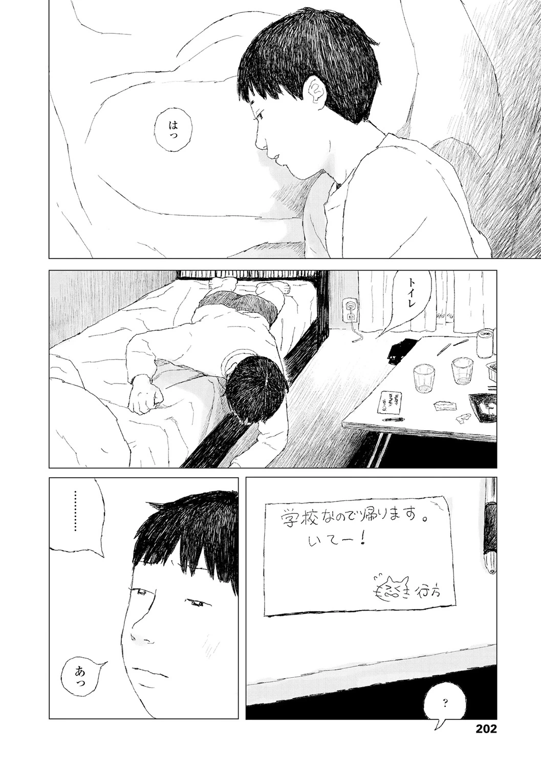 หน้า 204