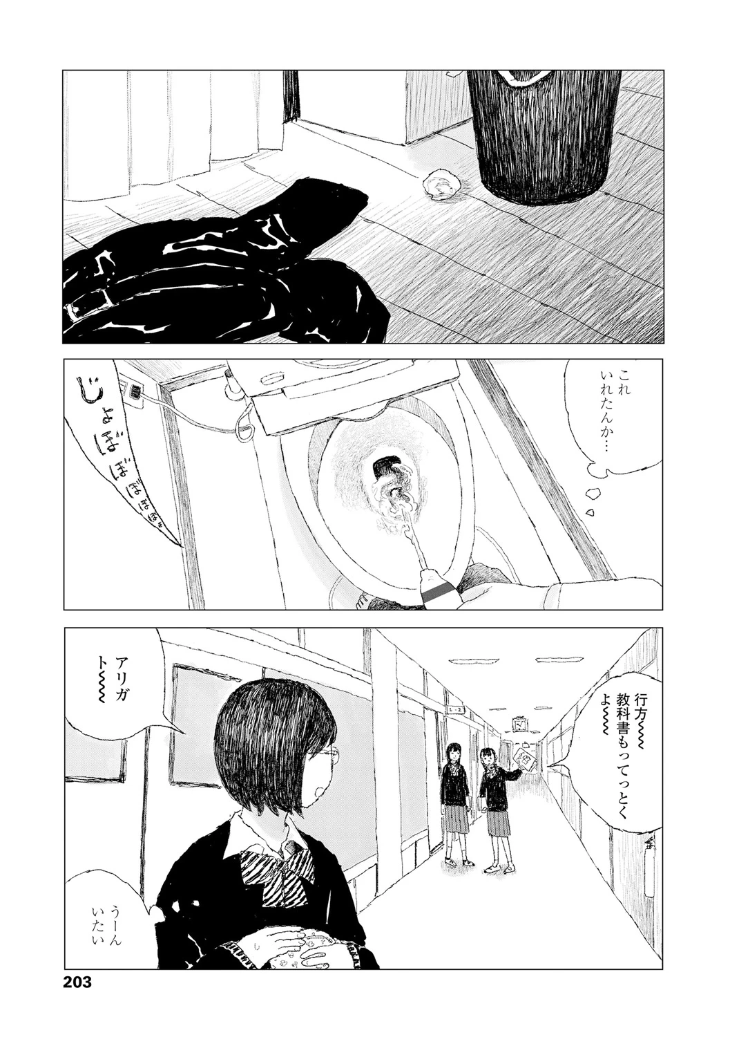 หน้า 205