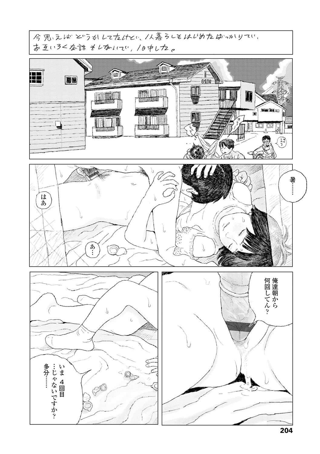 หน้า 206