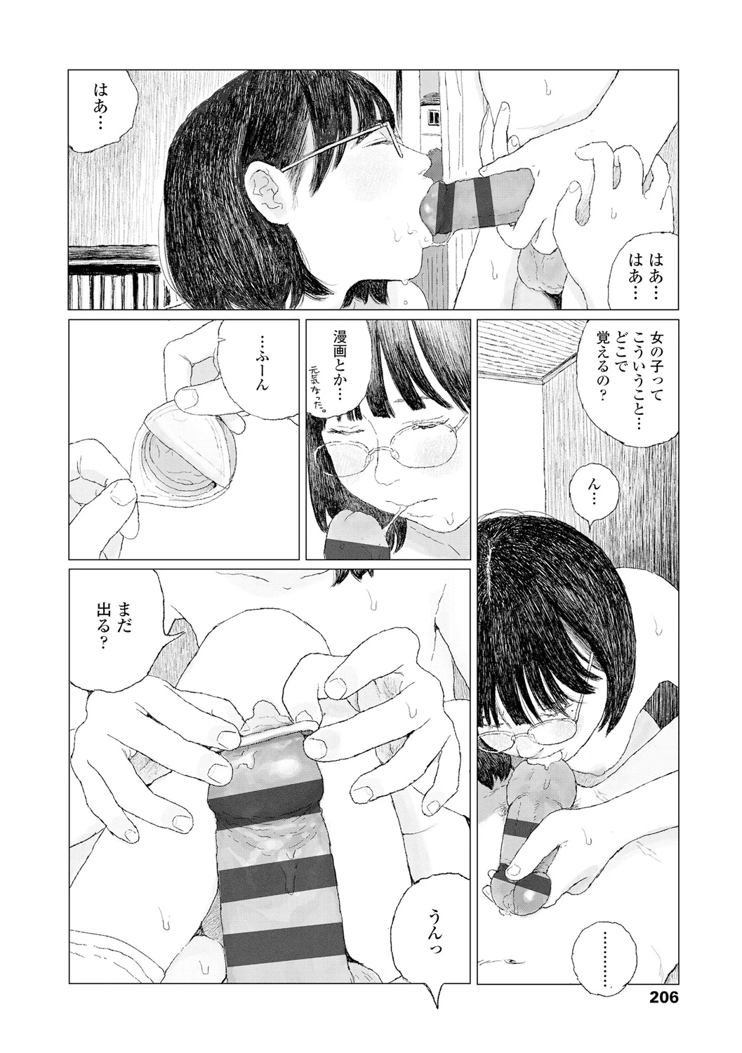 หน้า 208