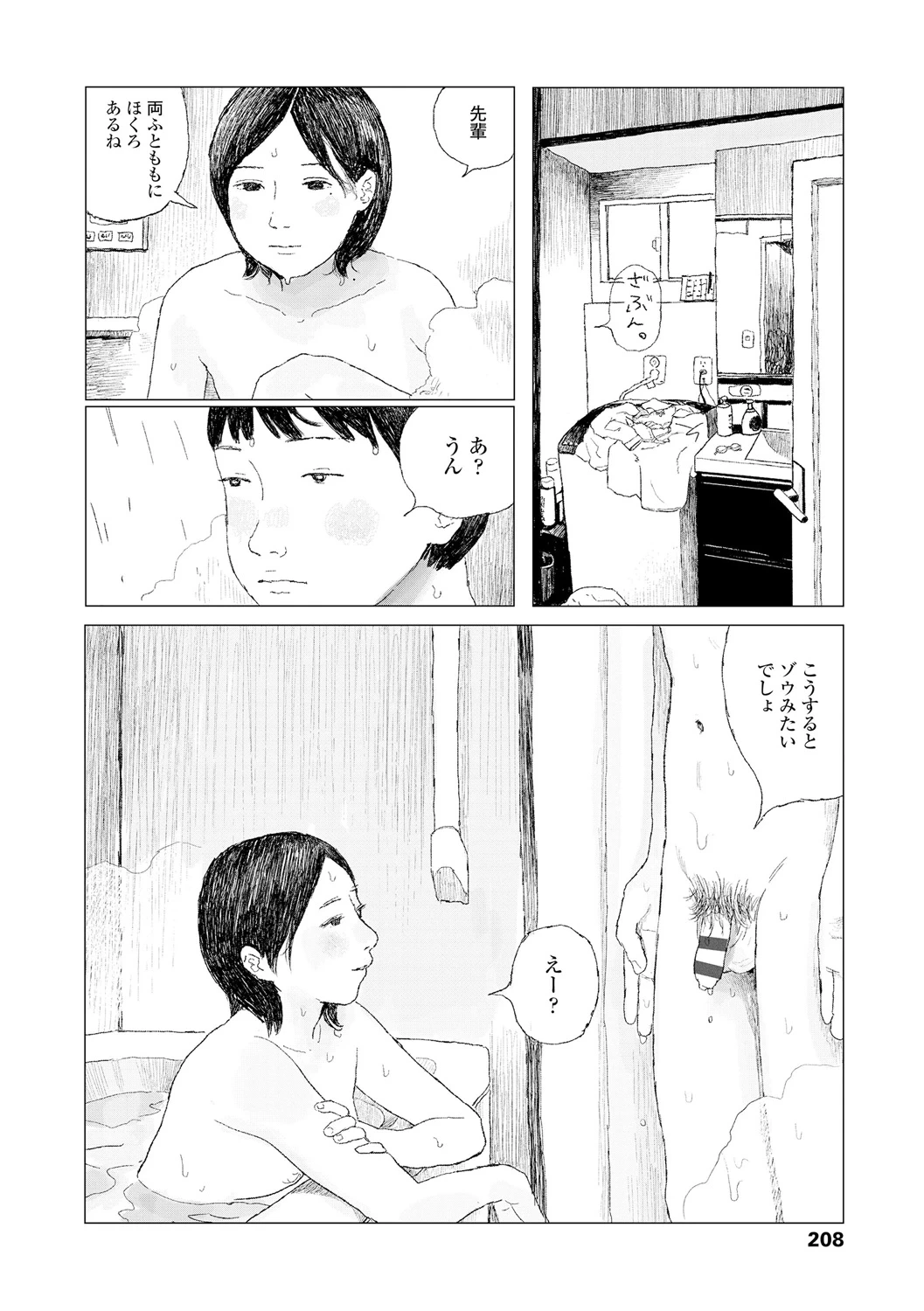 หน้า 210