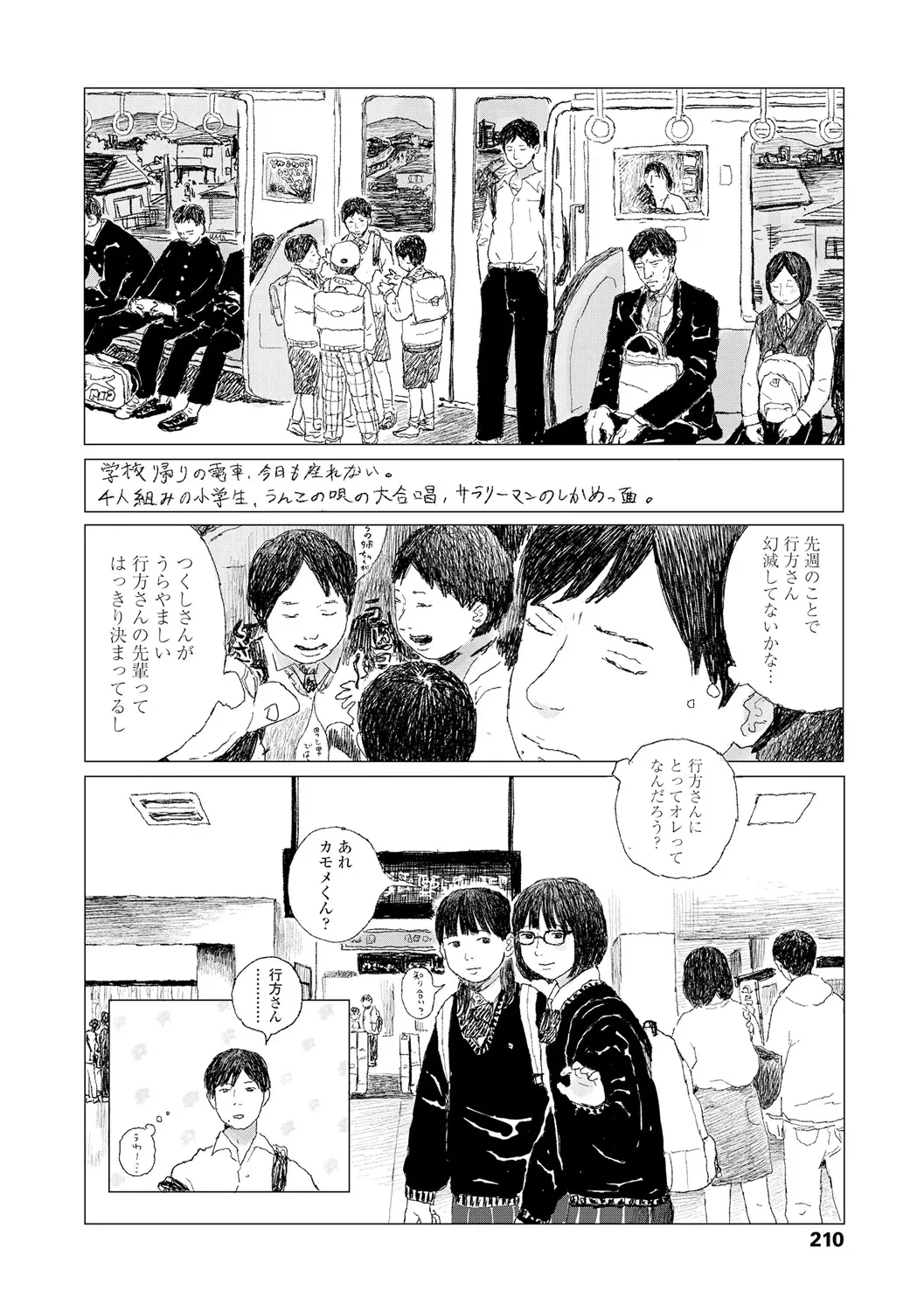 หน้า 212