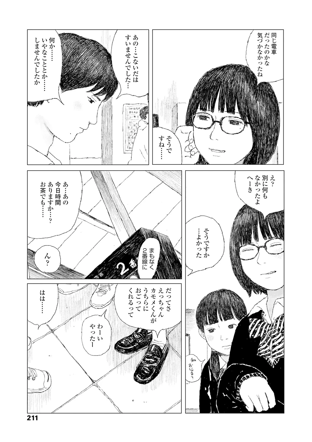 หน้า 213