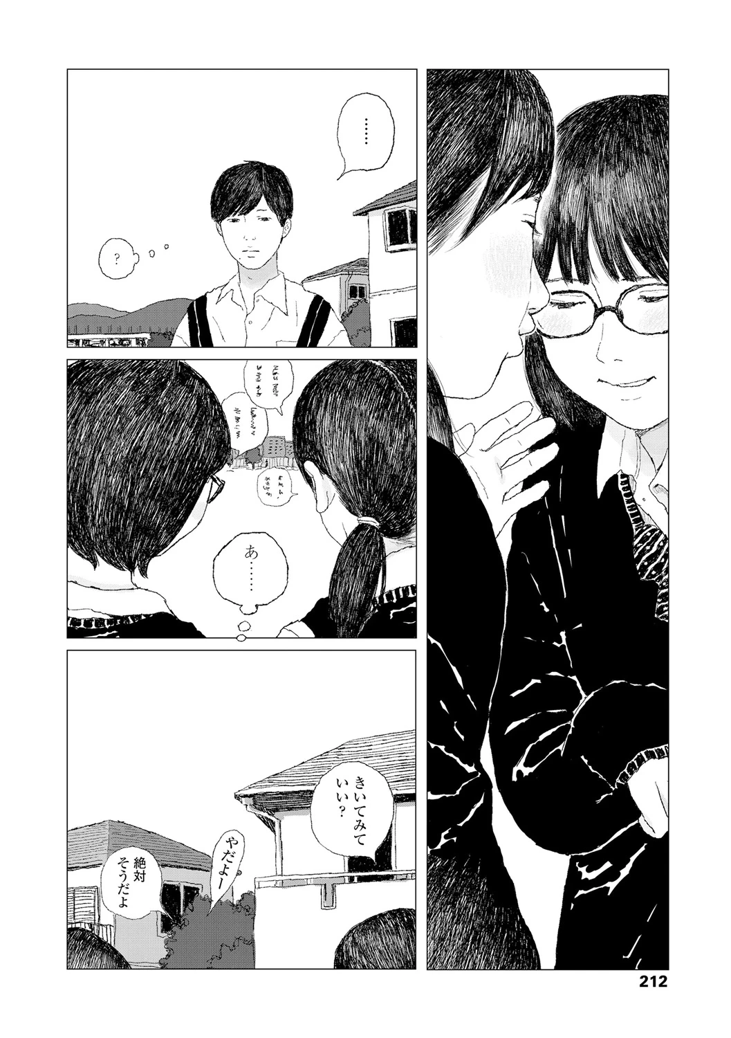 หน้า 214