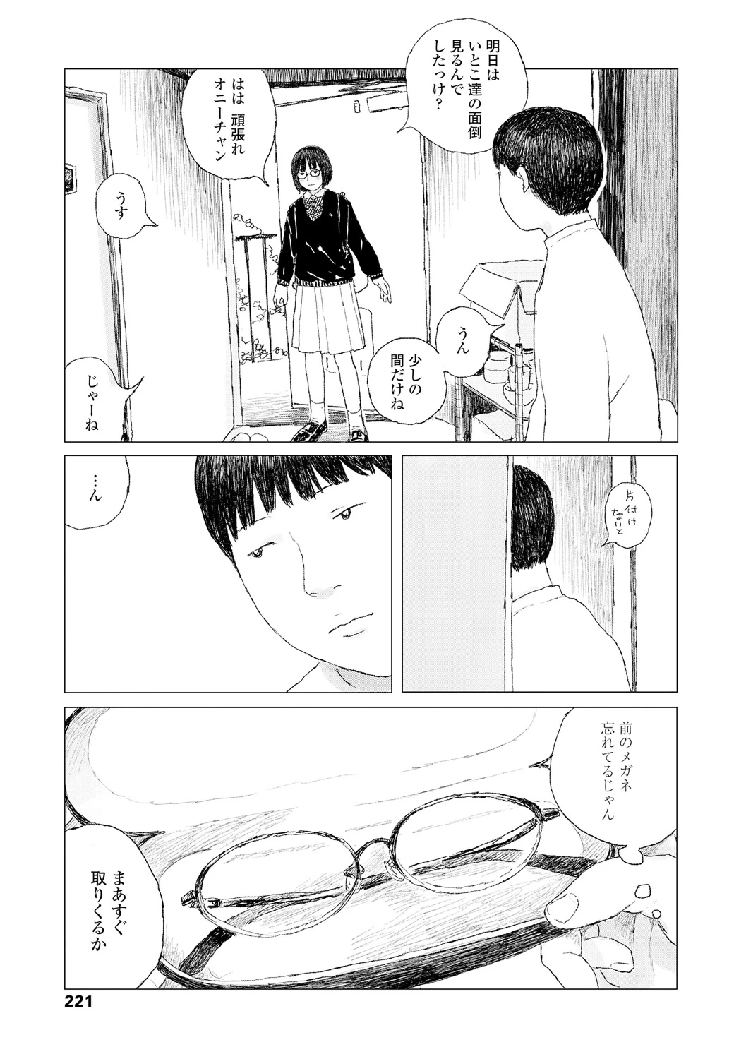 หน้า 223