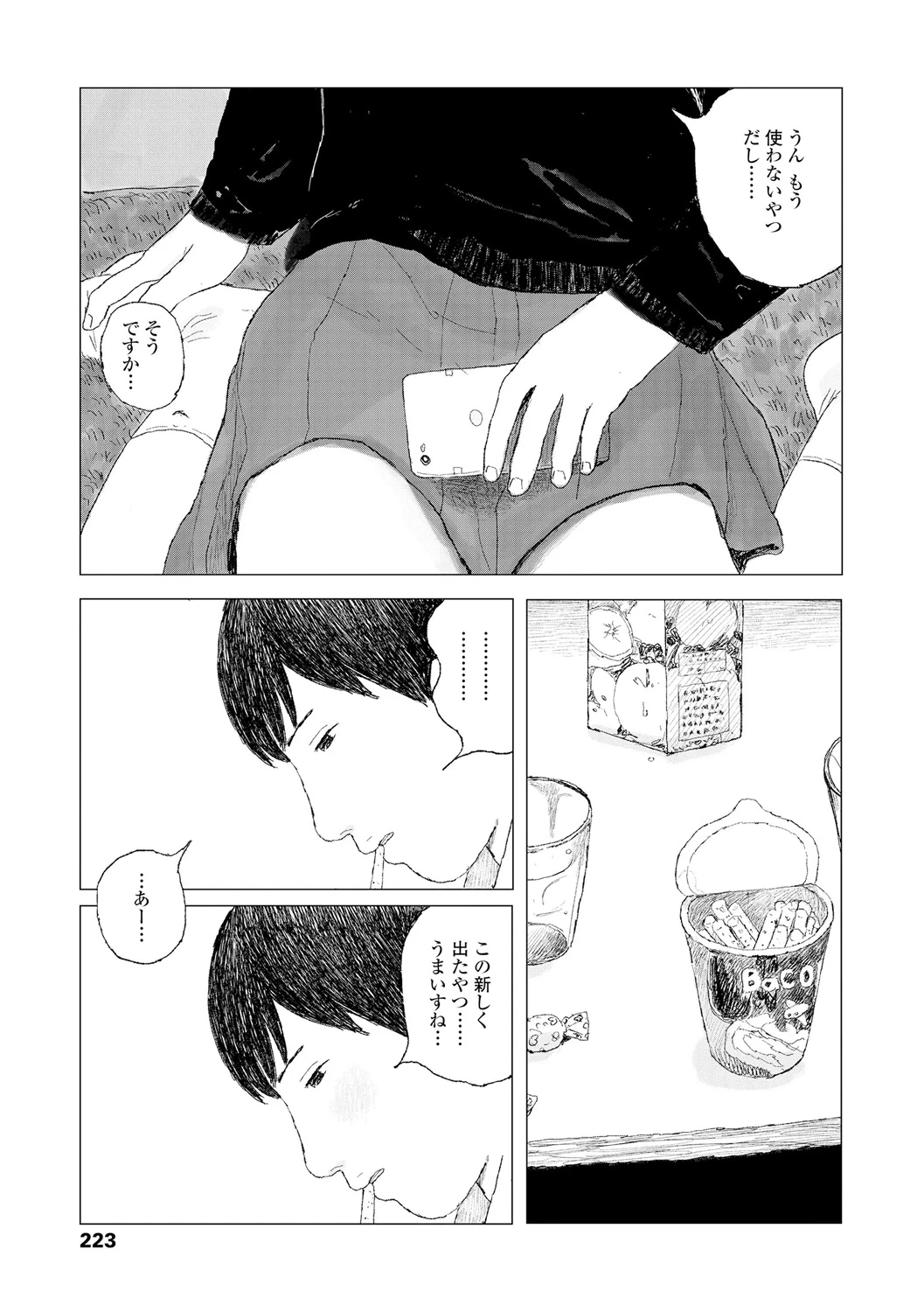 หน้า 225