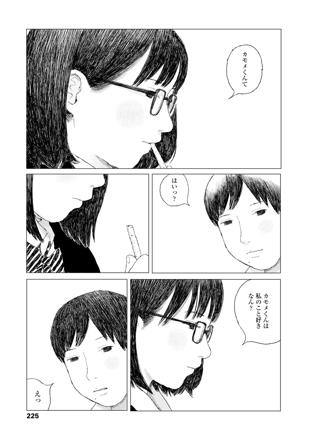 หน้า 227