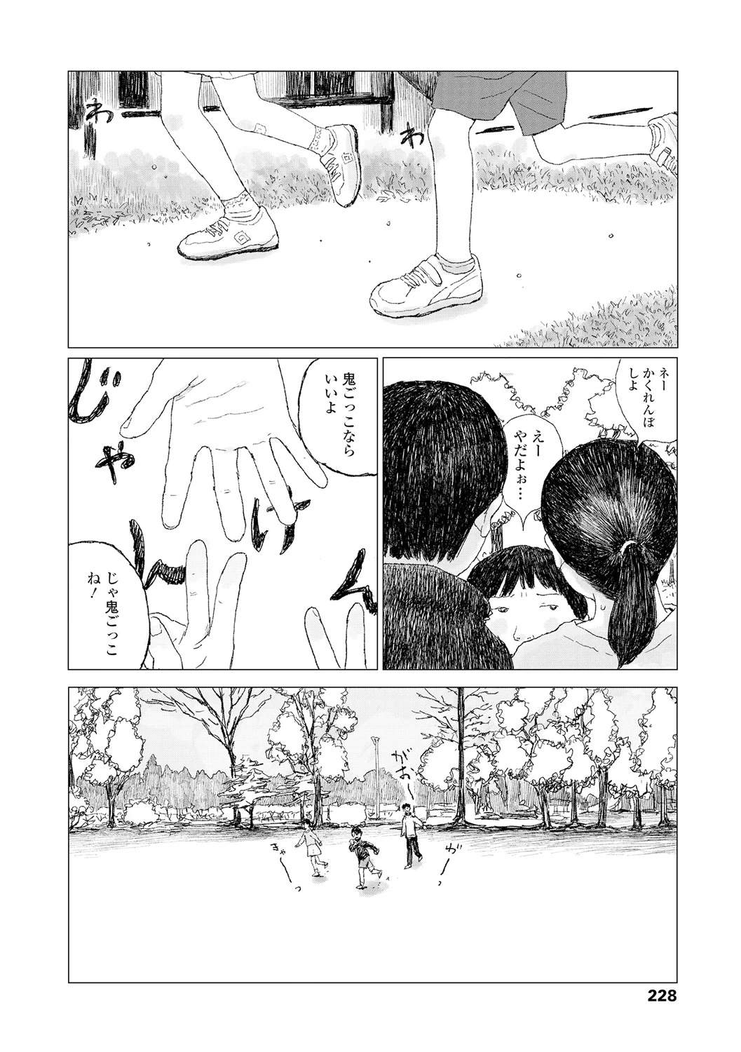 หน้า 230