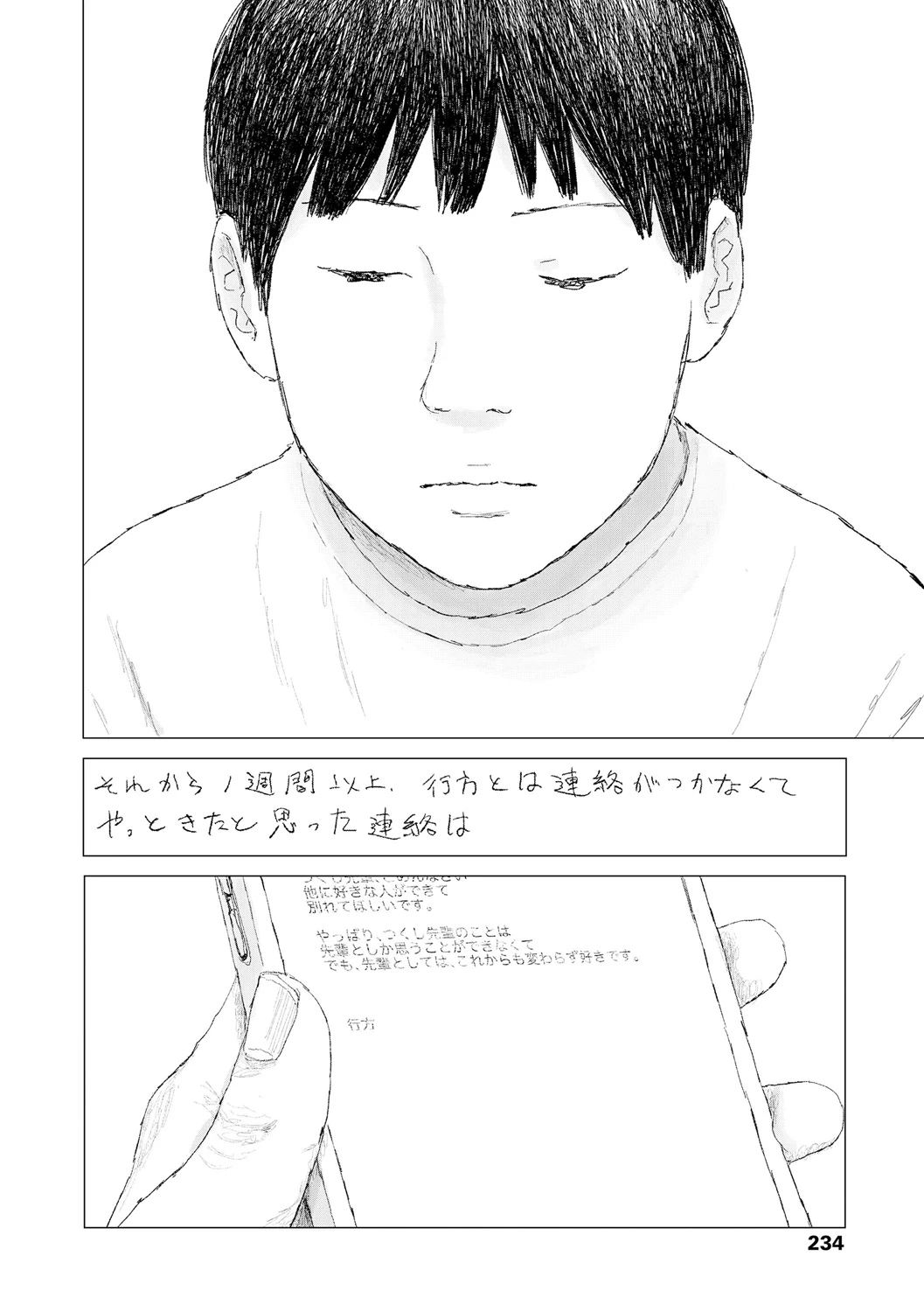 หน้า 236