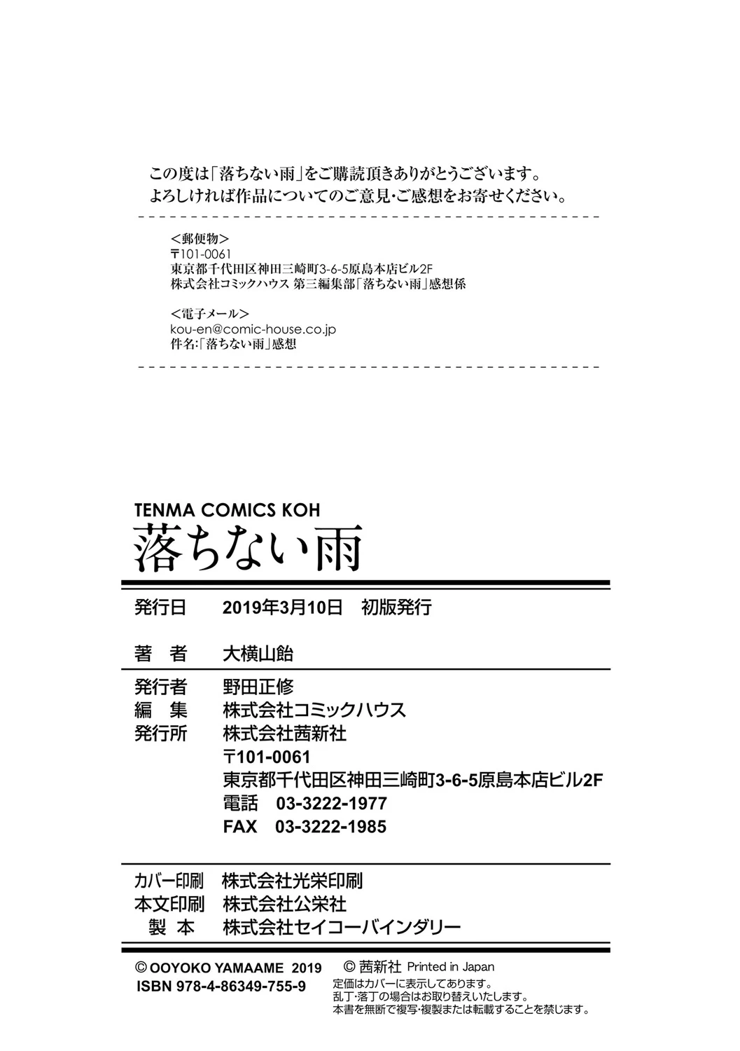 หน้า 242