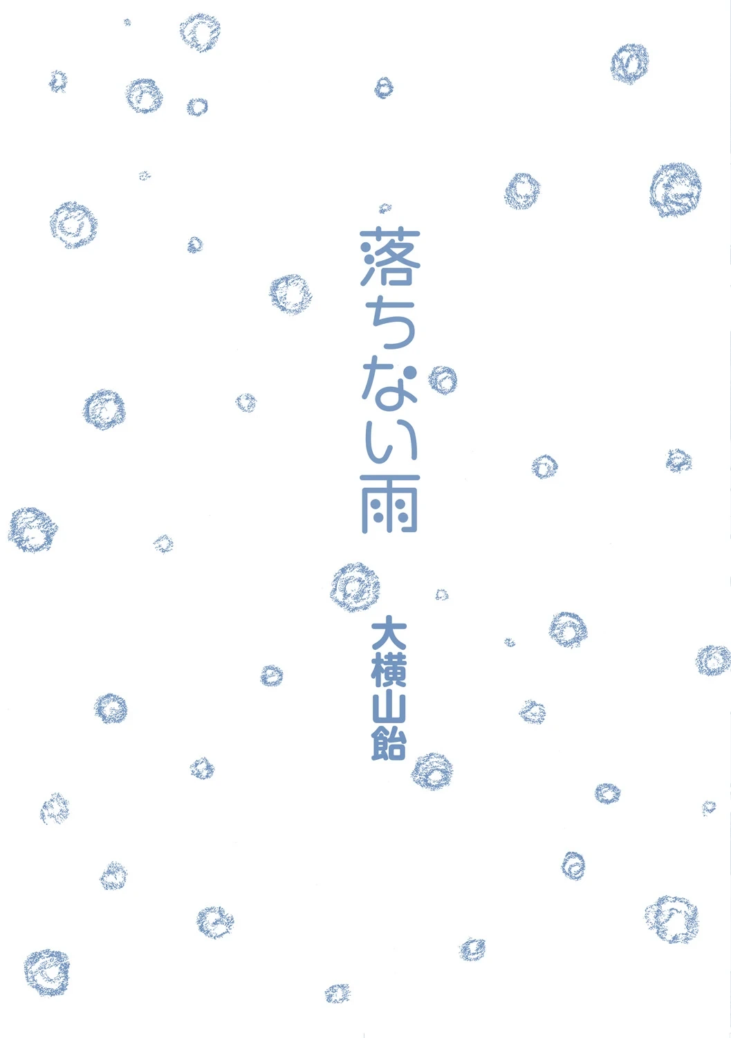 หน้า 244