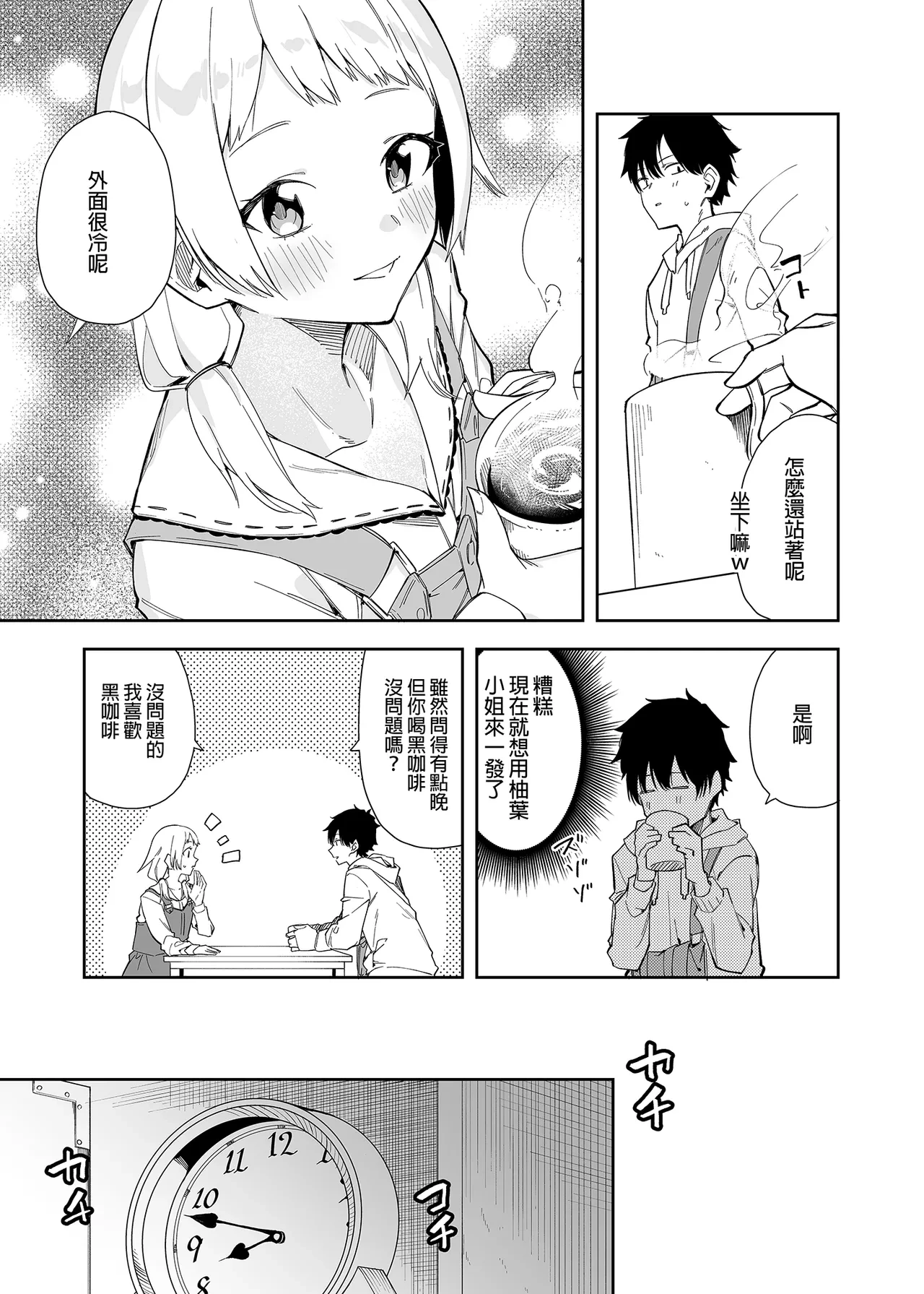 หน้า 8
