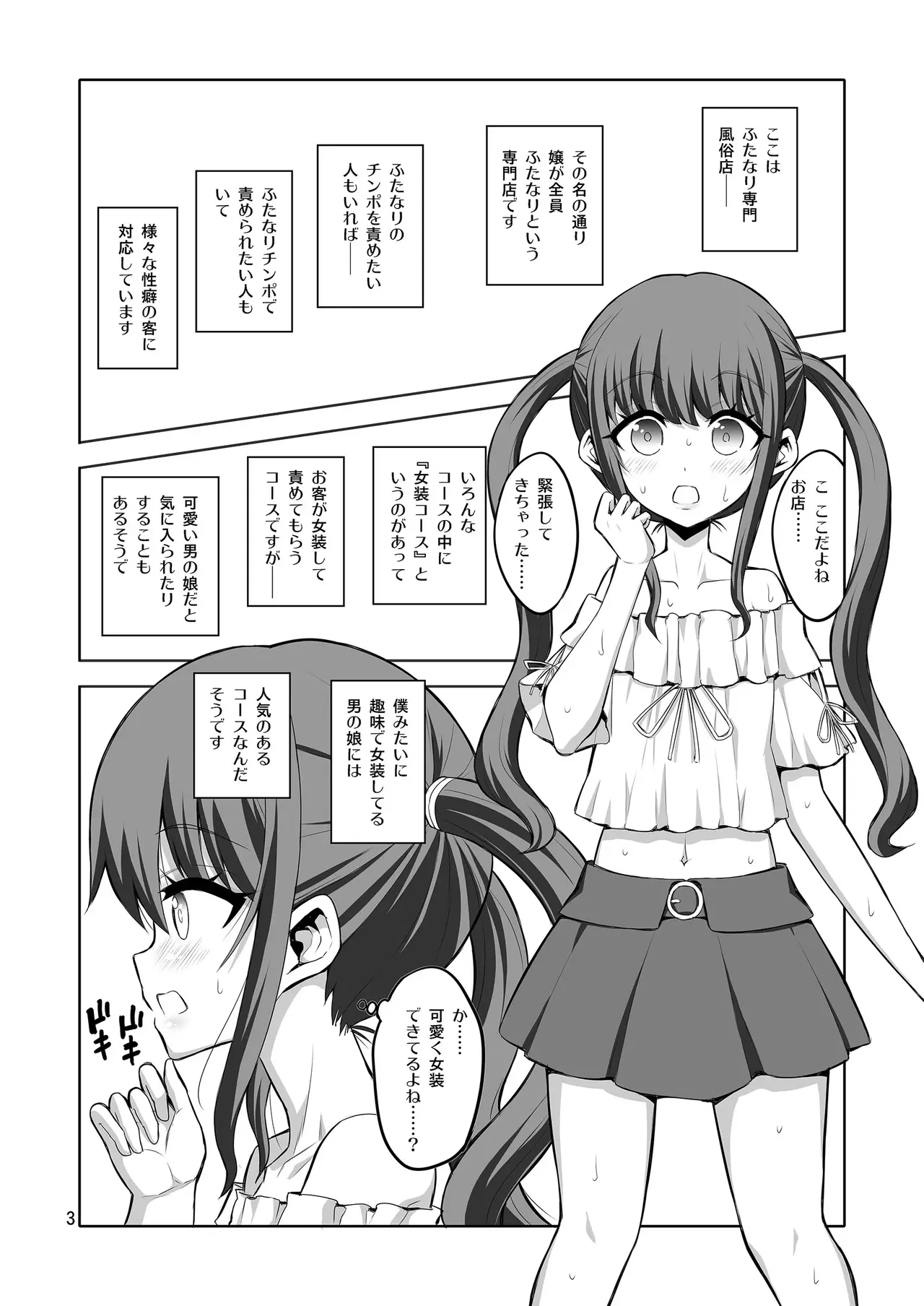 【个人整合】Futanari JK DeliHeal-jou ga Shasei Kanri to Gyaku Anaru