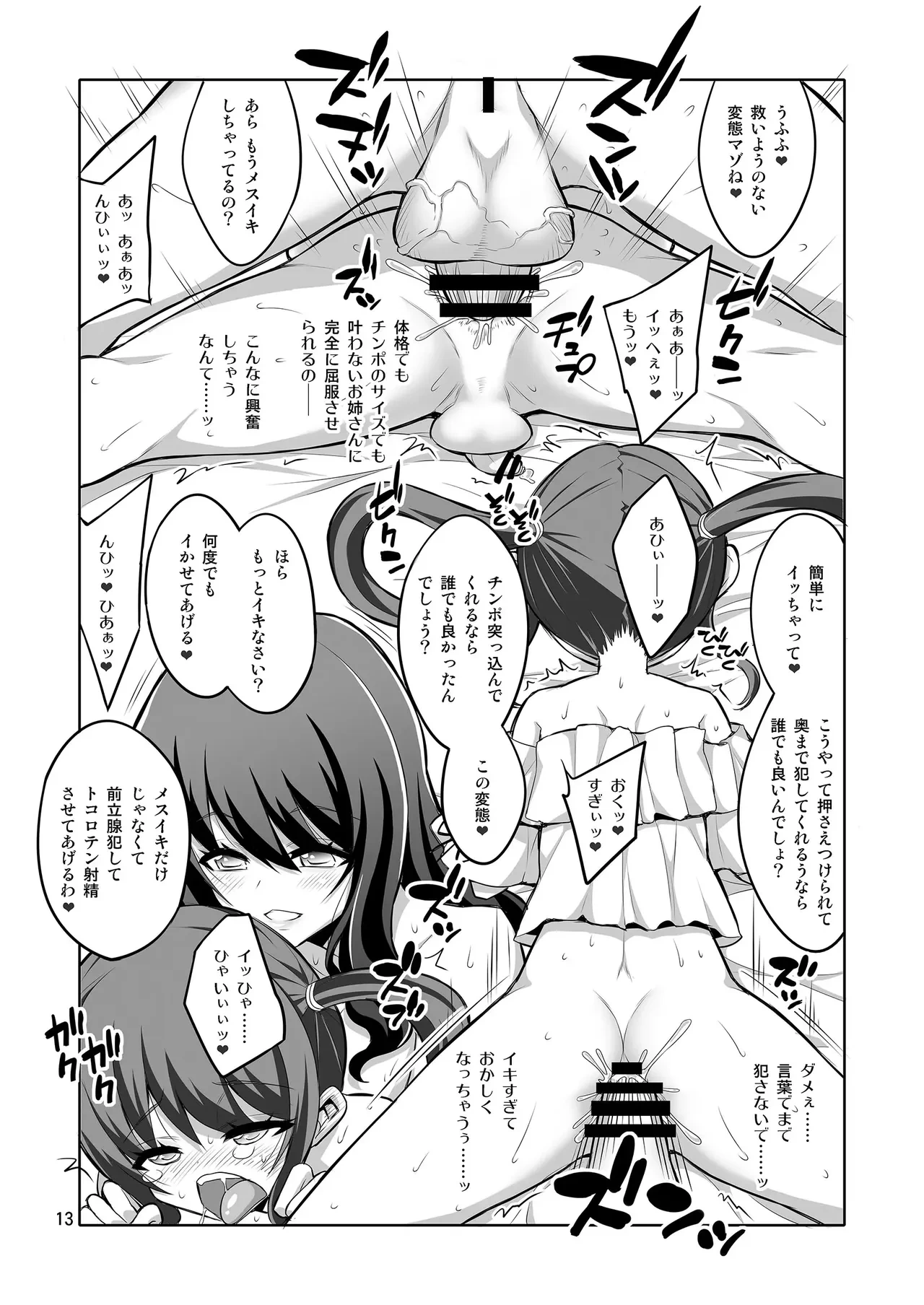 หน้า 12
