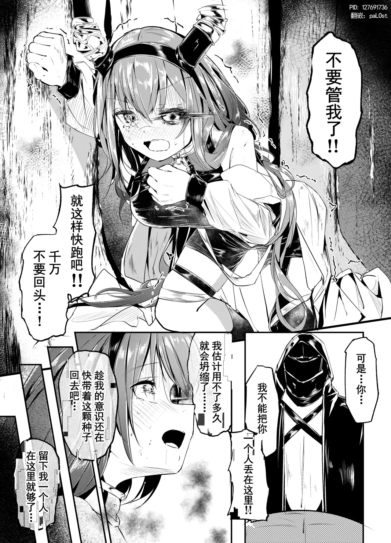 [白魚京]听说坍缩体没有自我意识吗……这样啊[paL0st机翻自嵌]
