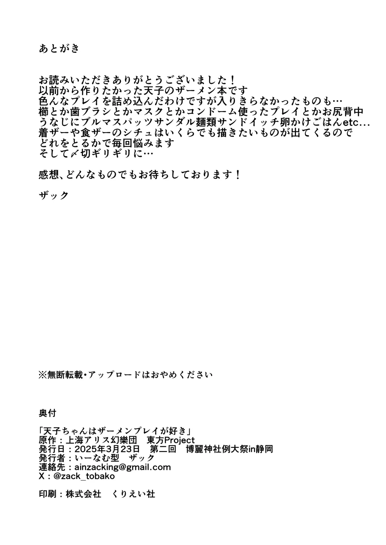 หน้า 29