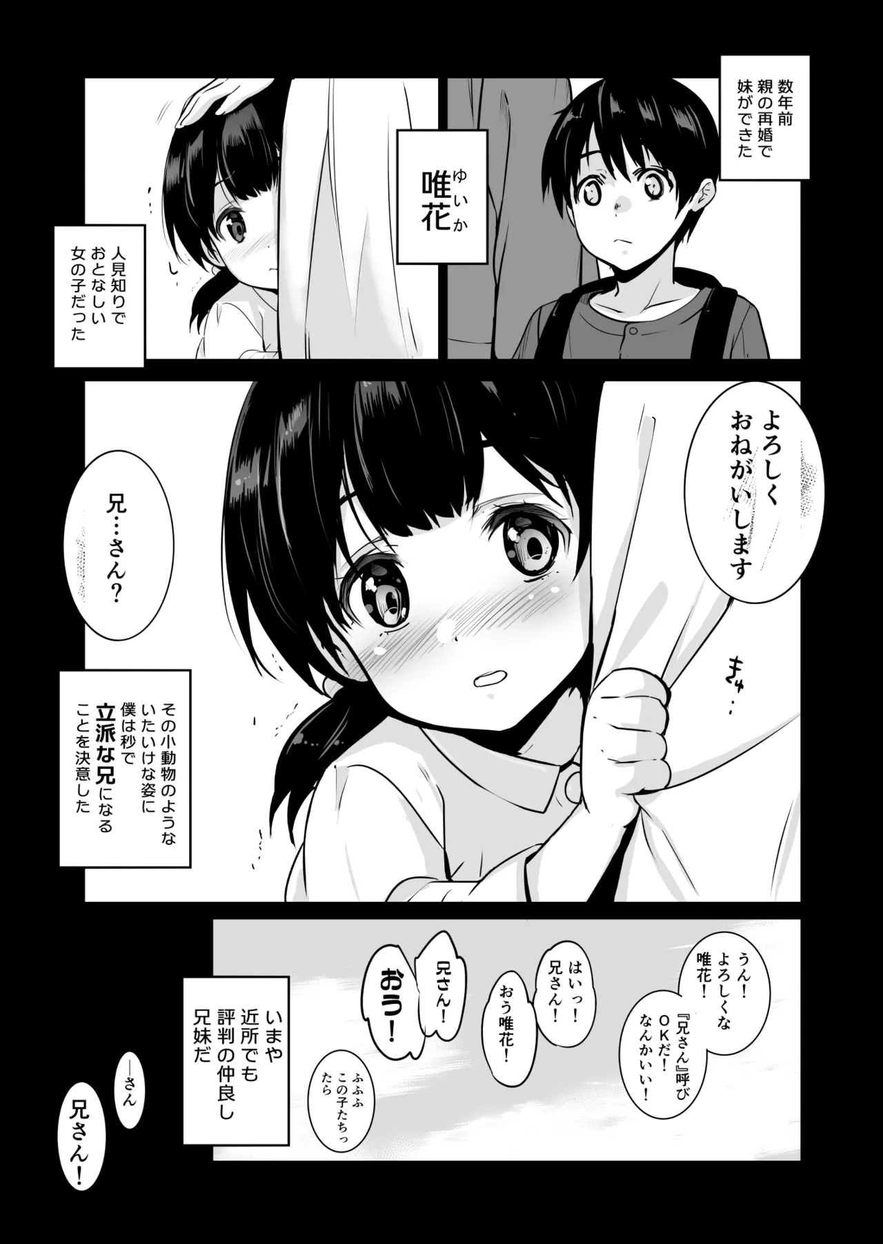 [Jingai Makyou (Inue Shinsuke)] Imouto ga Boku ni Taninboux o Okutte kuru [Digital]