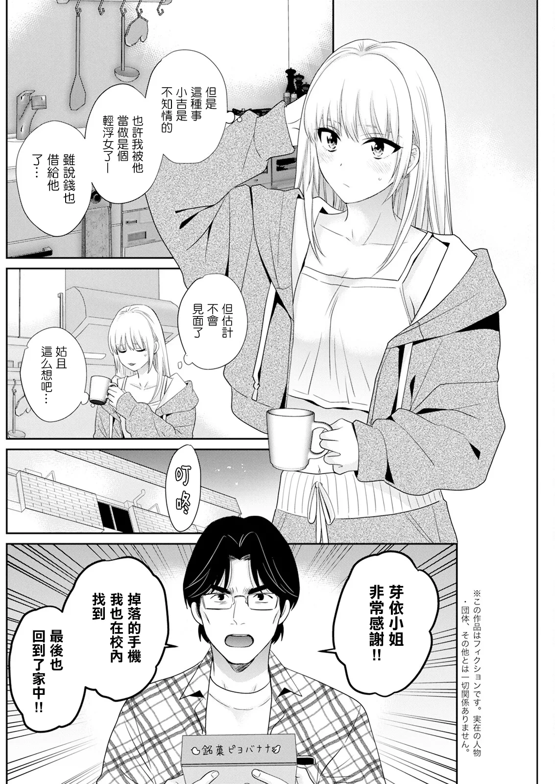 หน้า 8