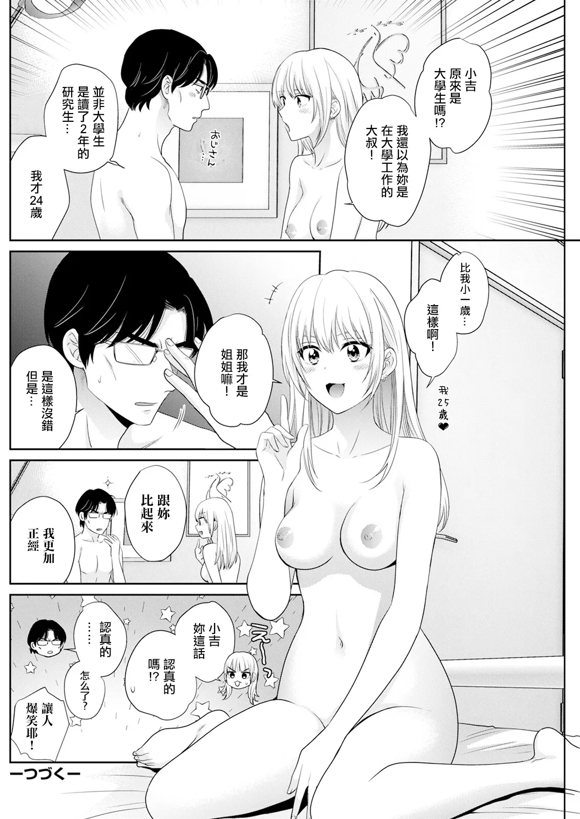 หน้า 20