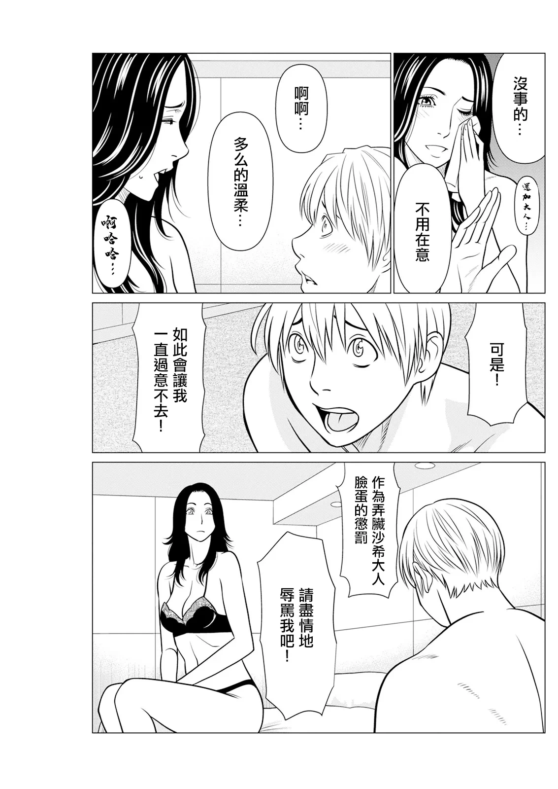หน้า 7