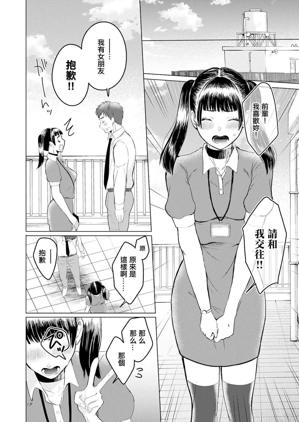[Setsunai] Kaitai Musume (Action Pizazz 2024-08) [Chinese] [Digital]