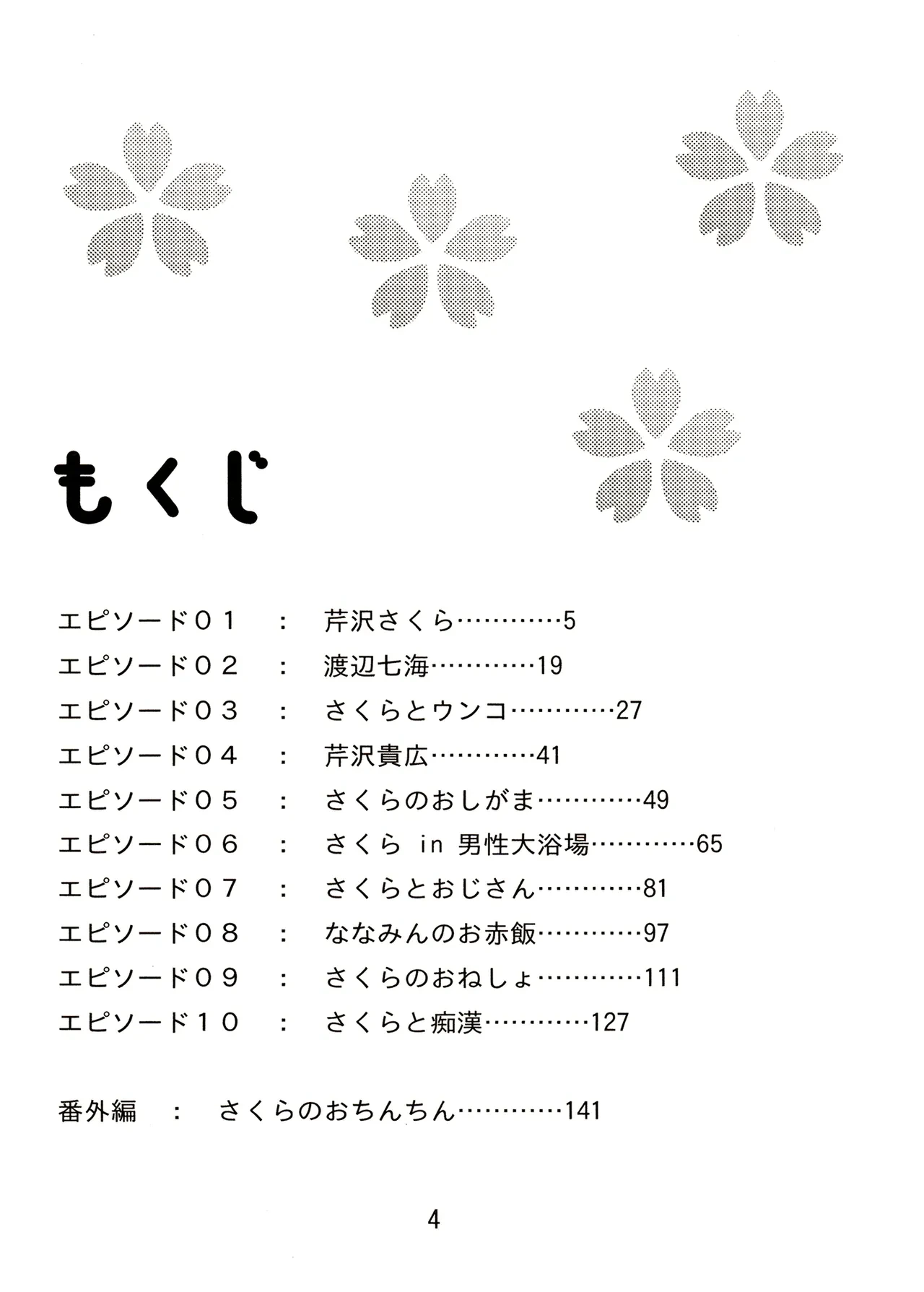 หน้า 4