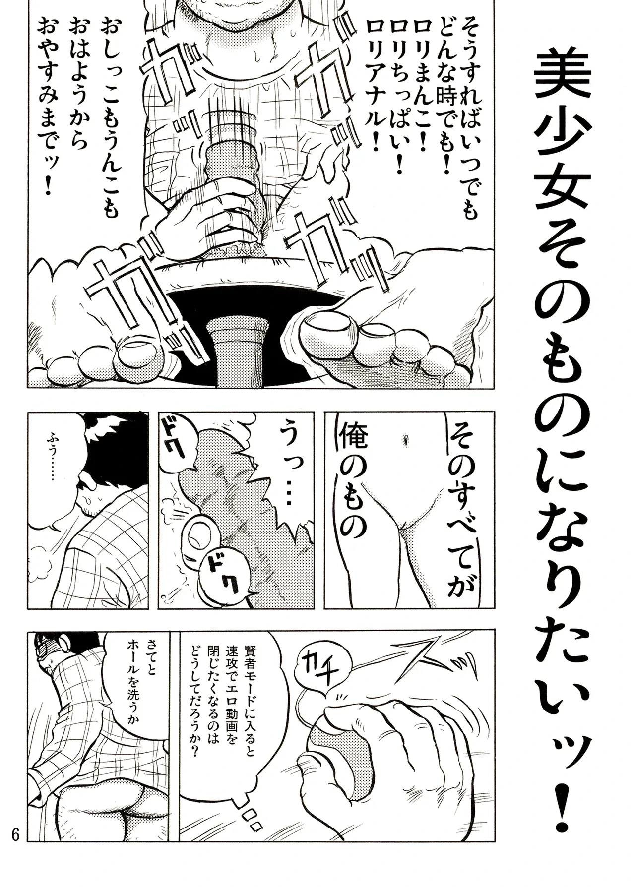 หน้า 6
