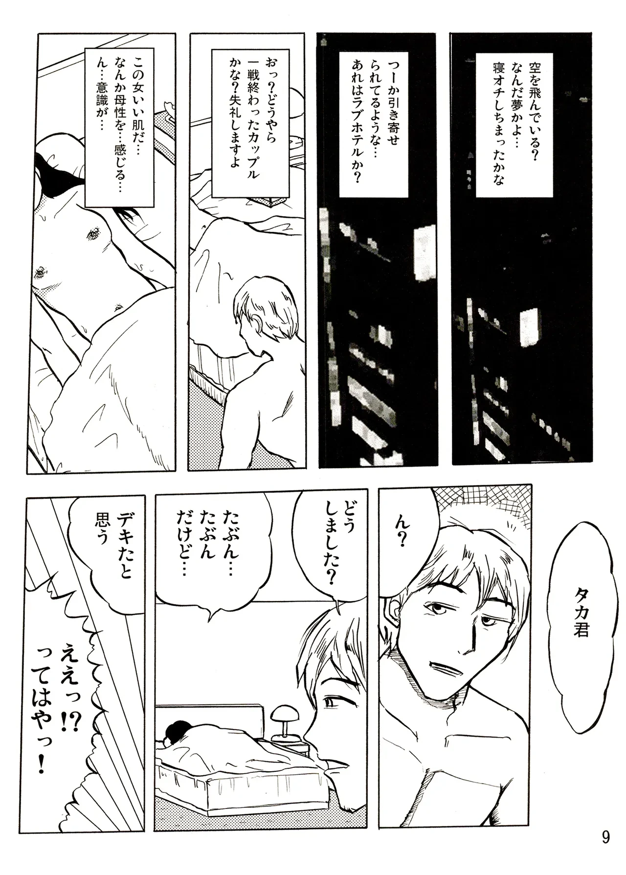หน้า 9