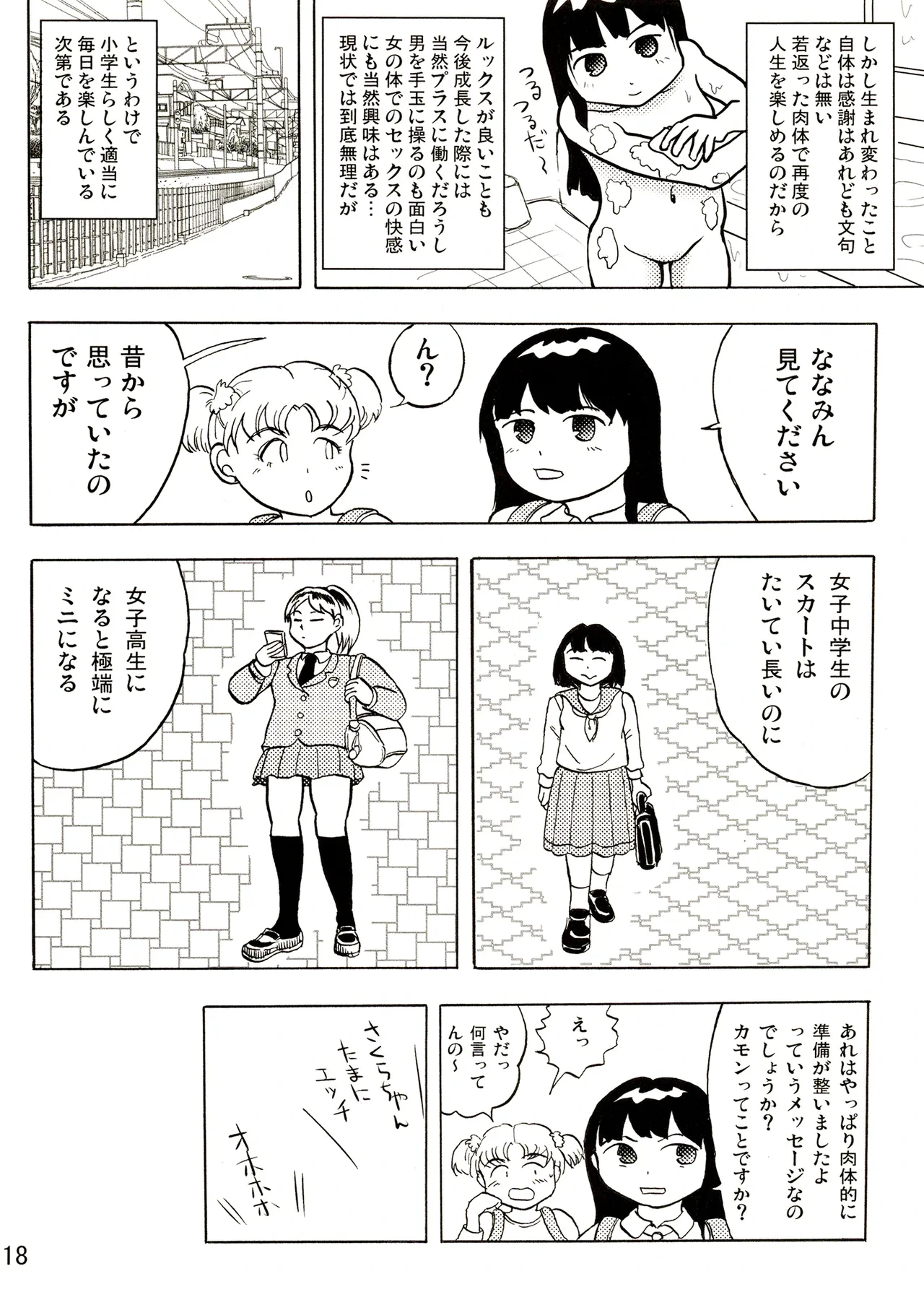 หน้า 18