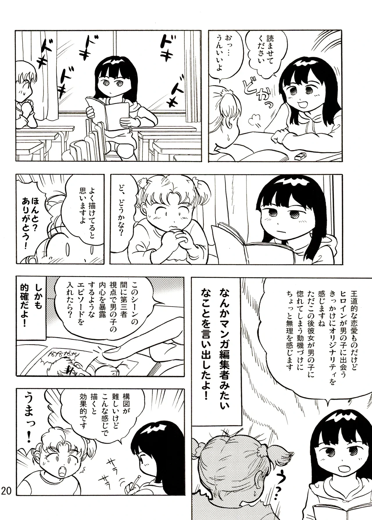 หน้า 20
