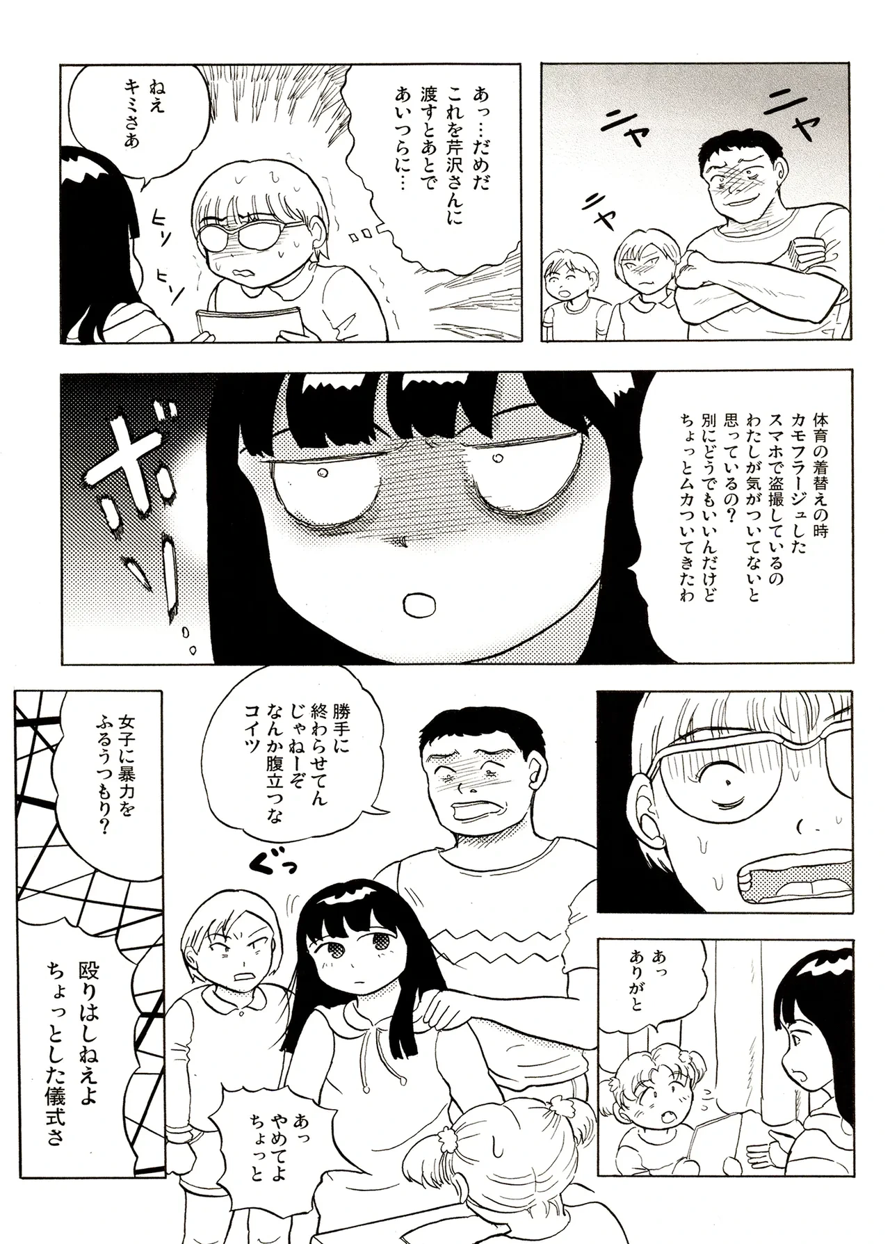 หน้า 23