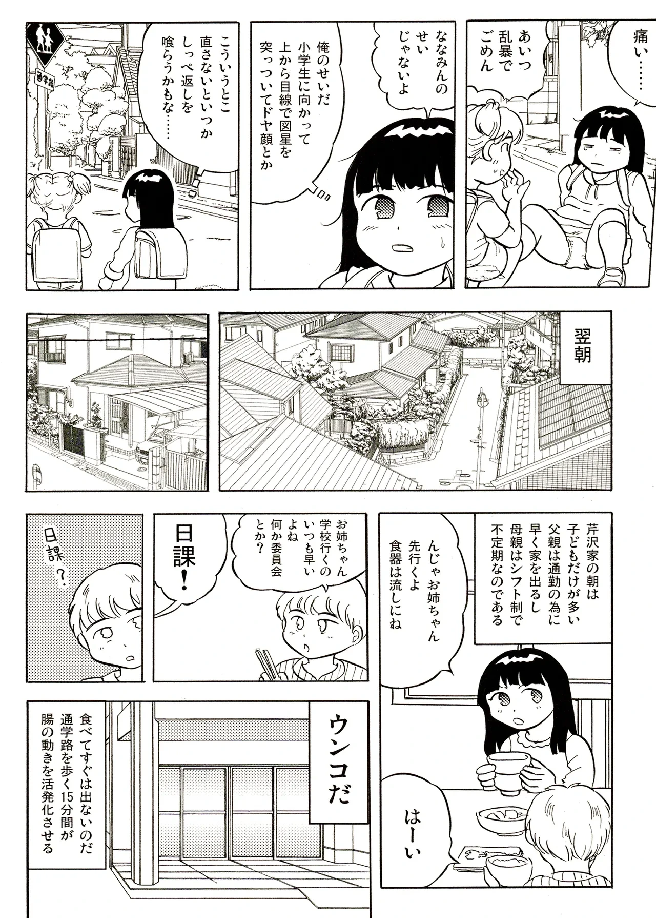 หน้า 36