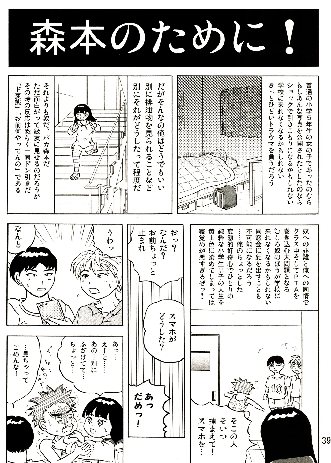 หน้า 39