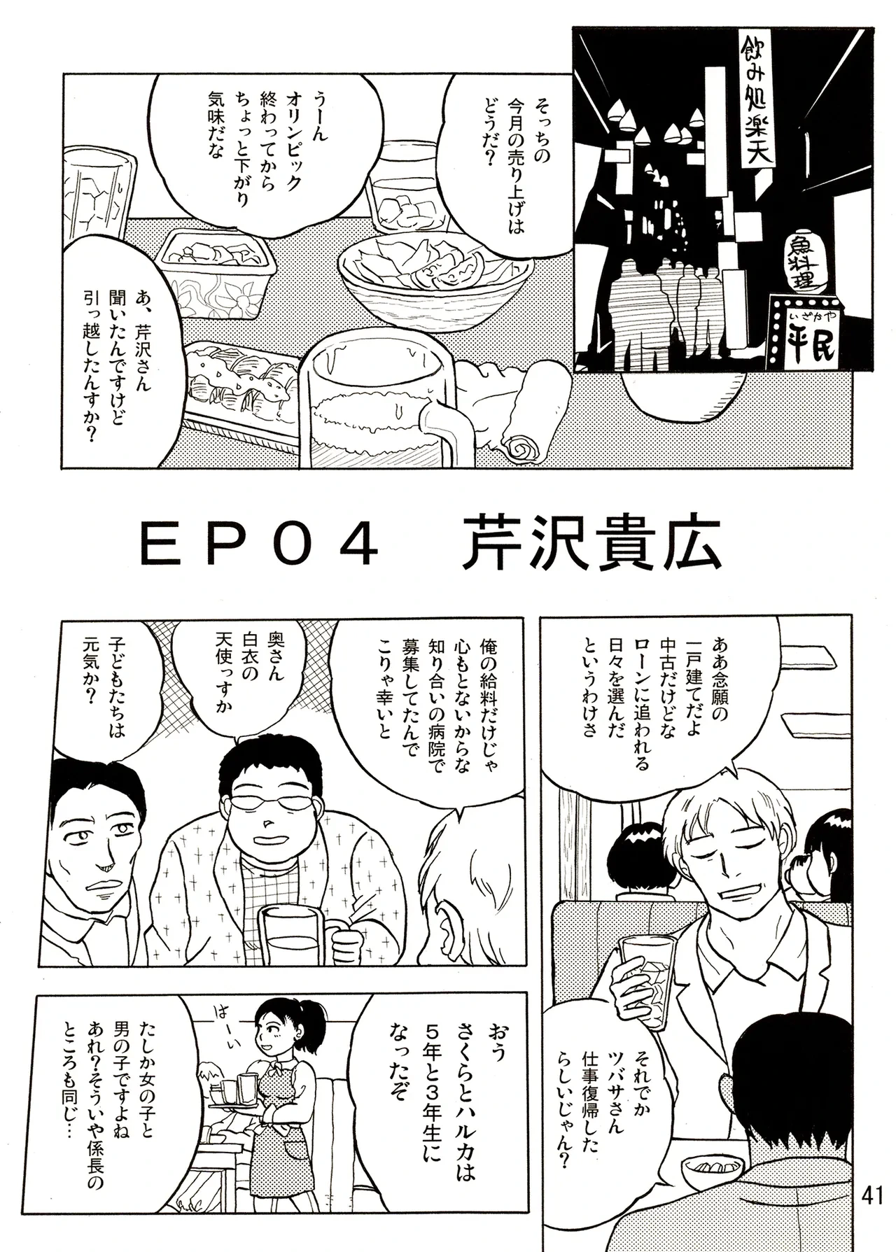 หน้า 41