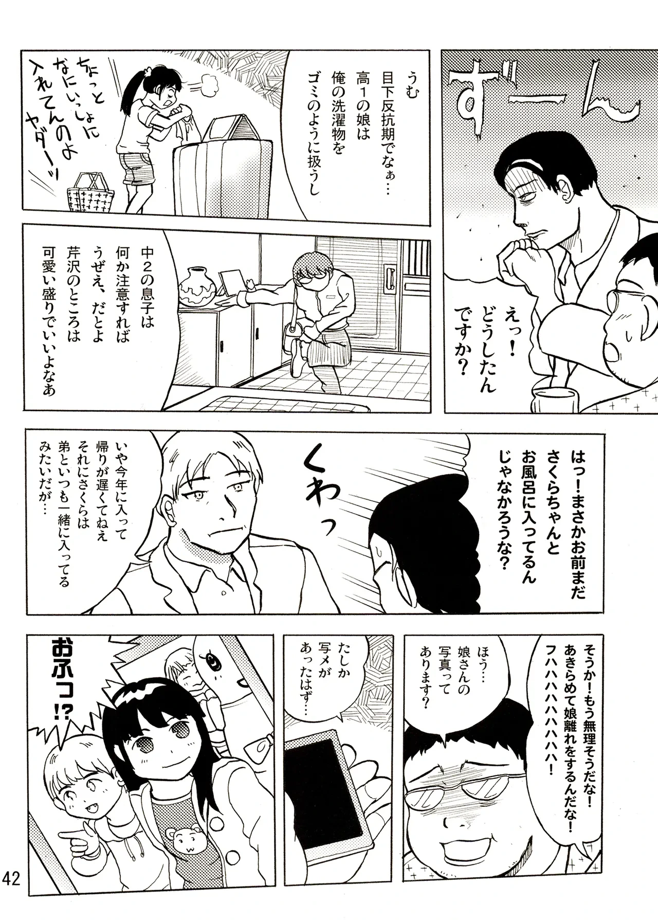 หน้า 42