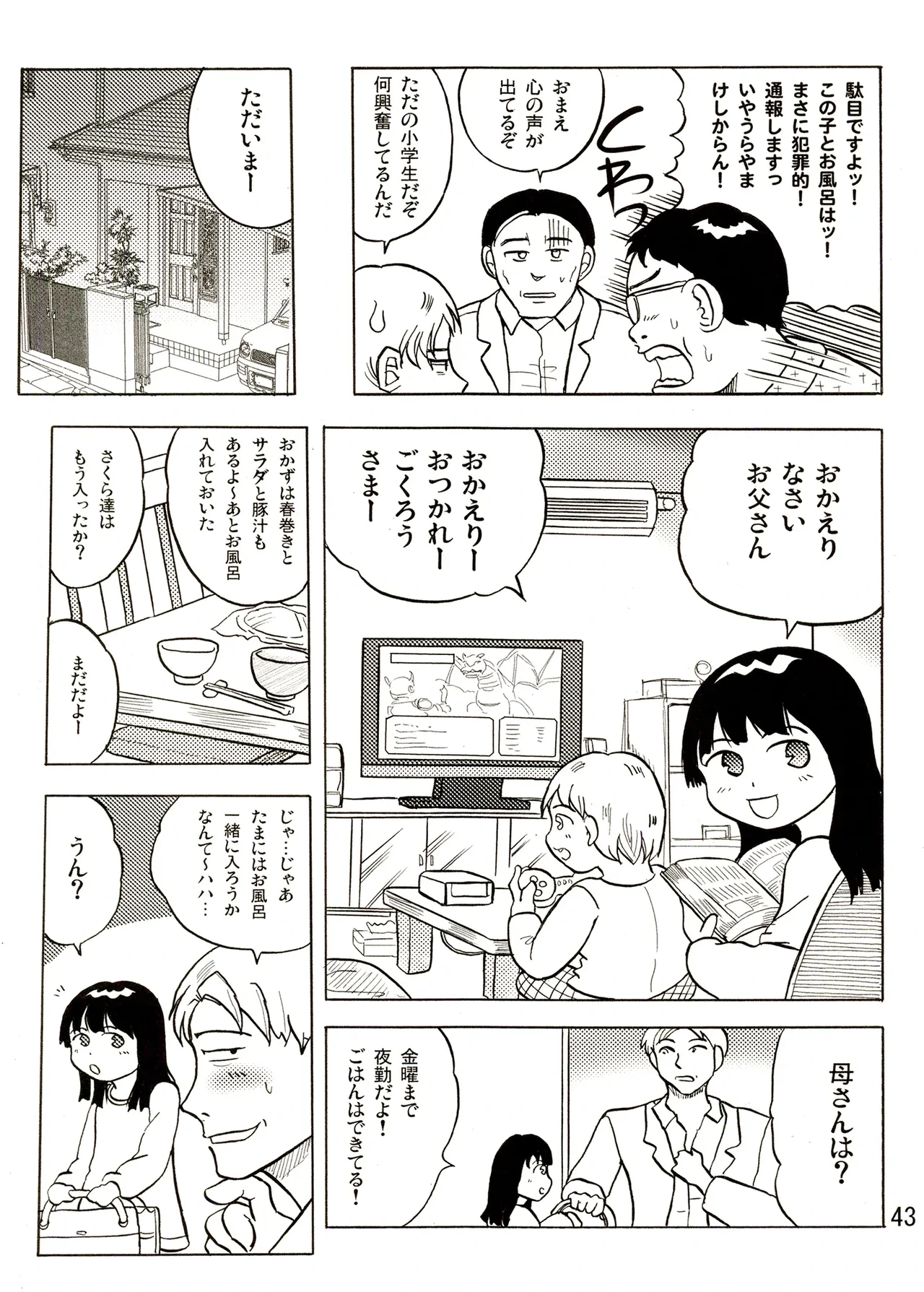 หน้า 43