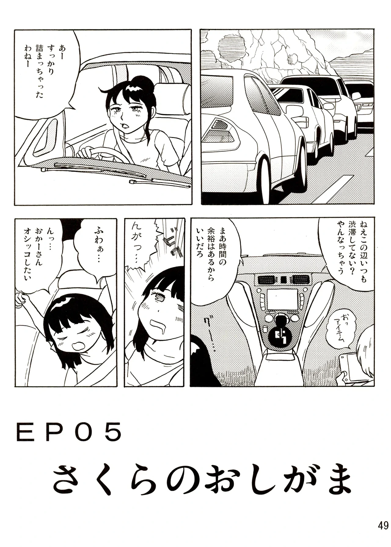 หน้า 49