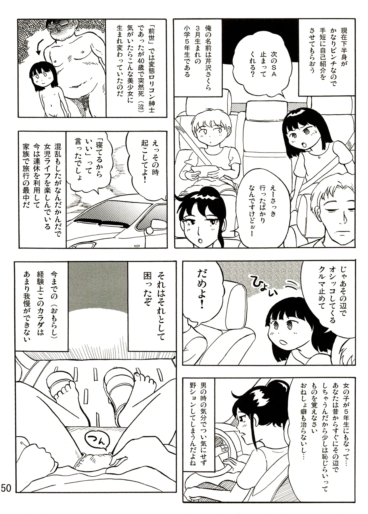 หน้า 50