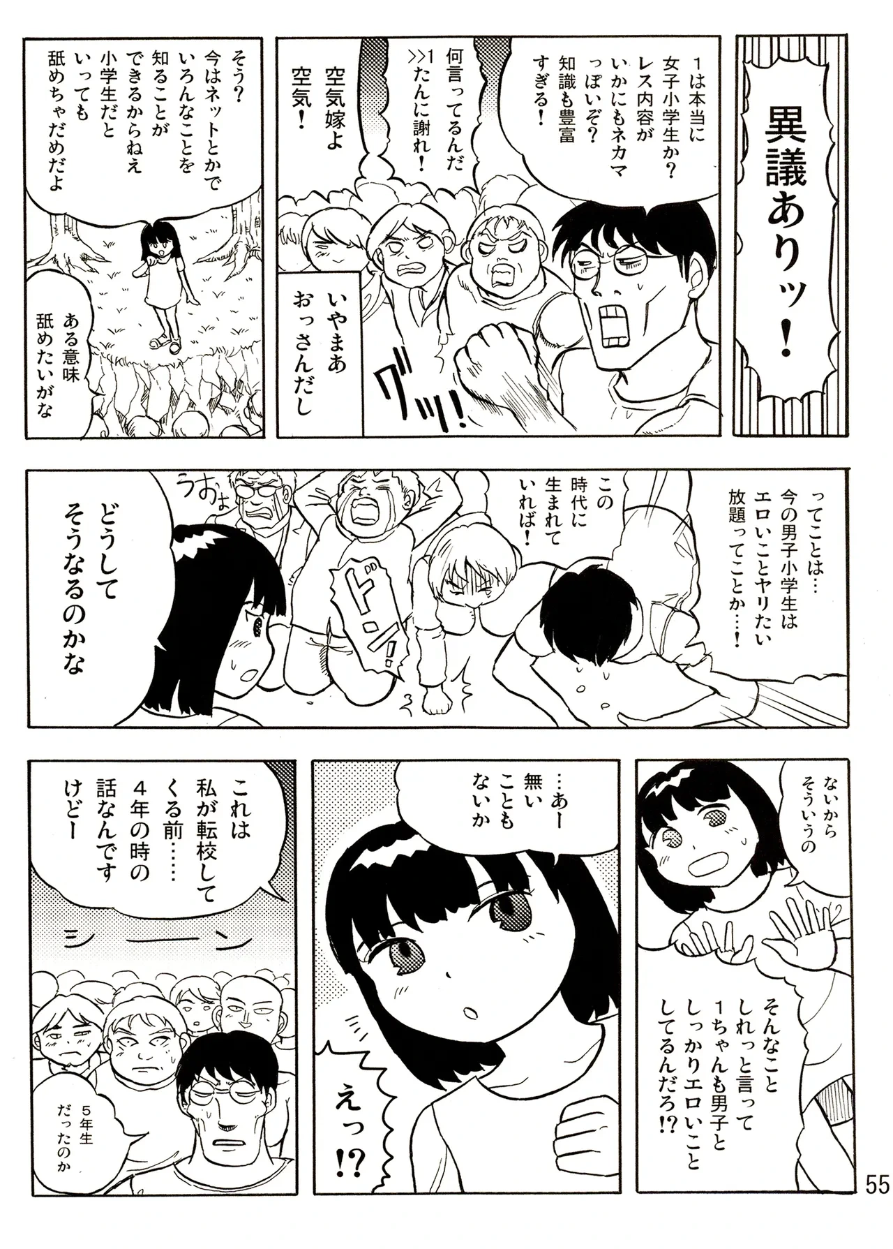 หน้า 55