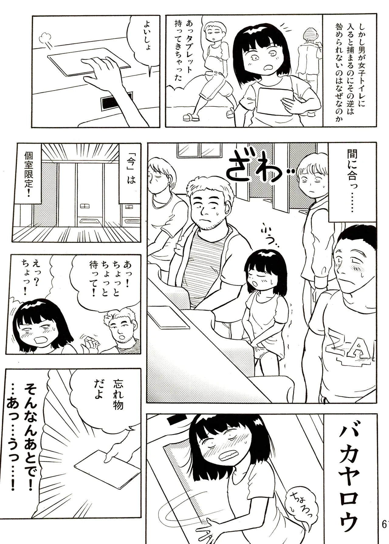 หน้า 61