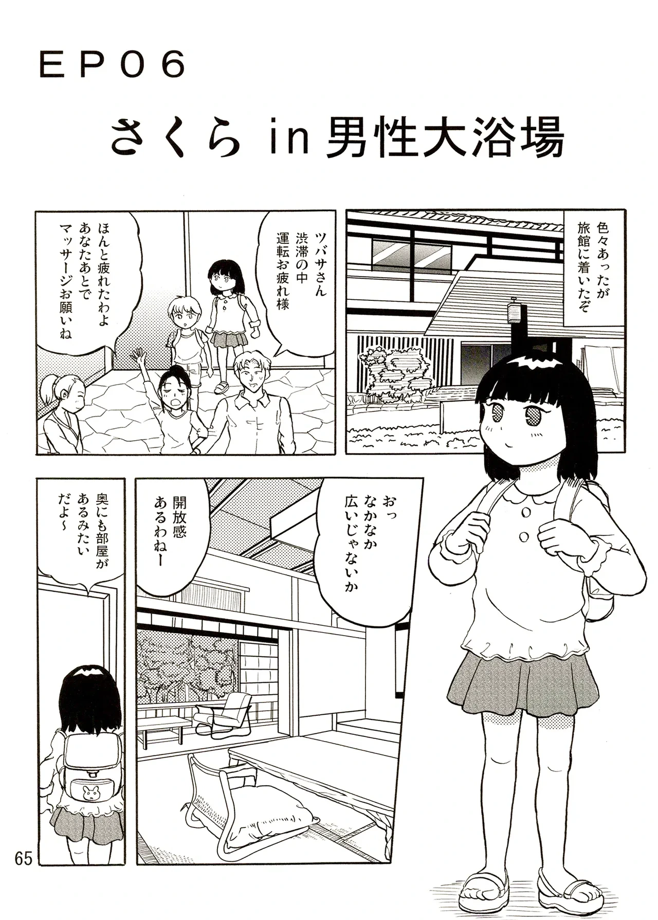 หน้า 65