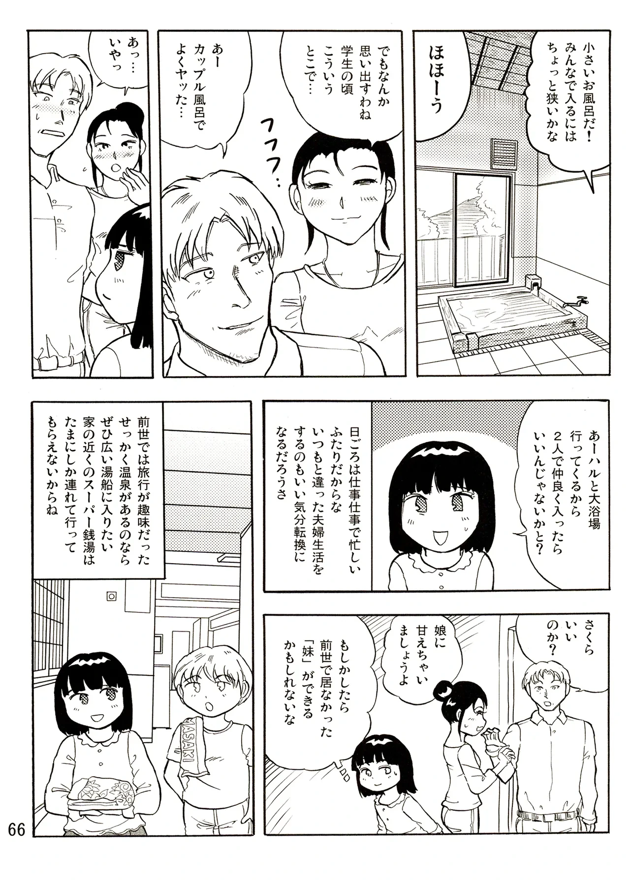 หน้า 66