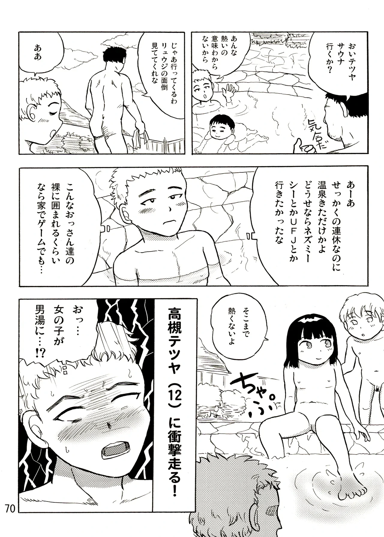 หน้า 70