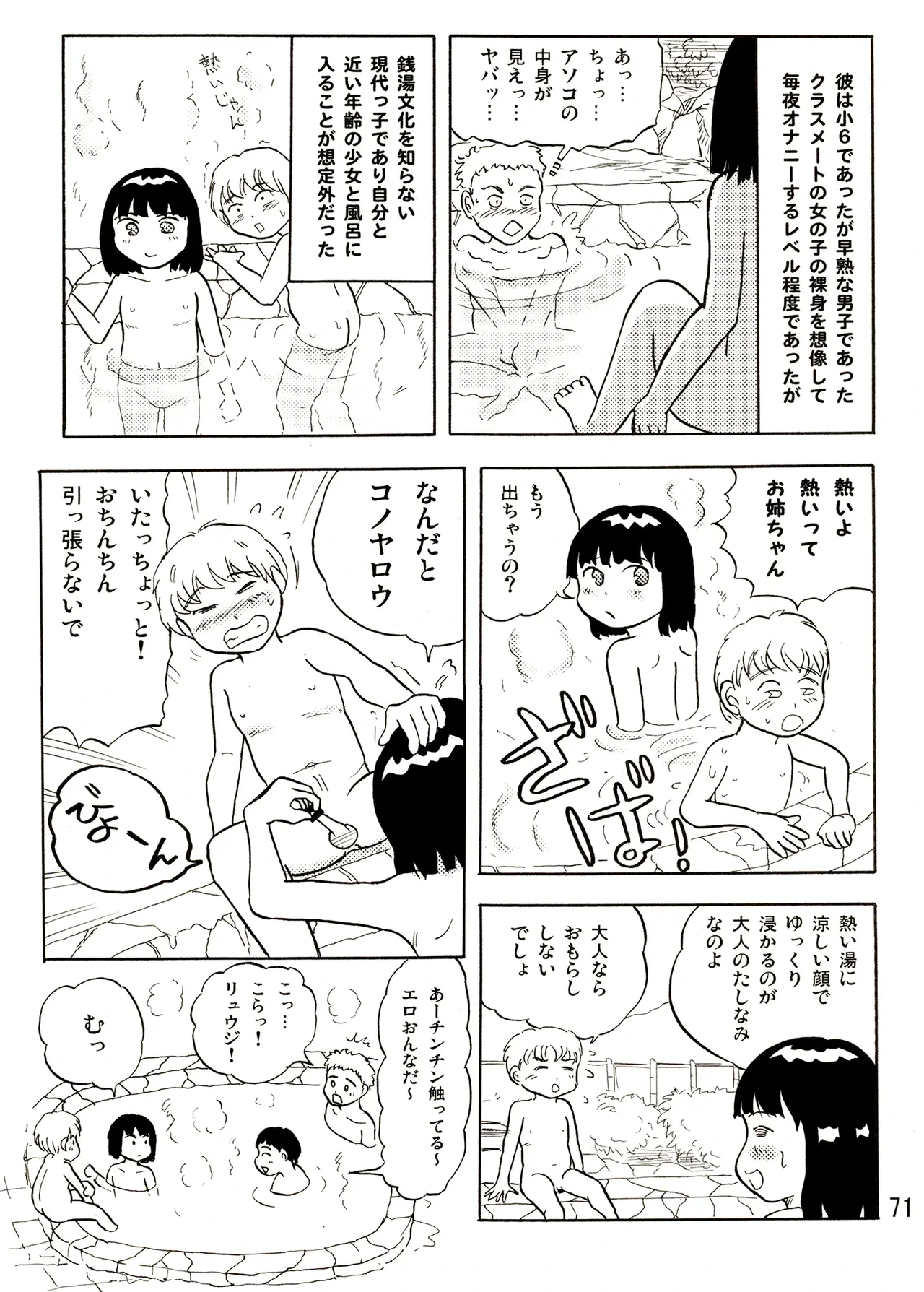 หน้า 71